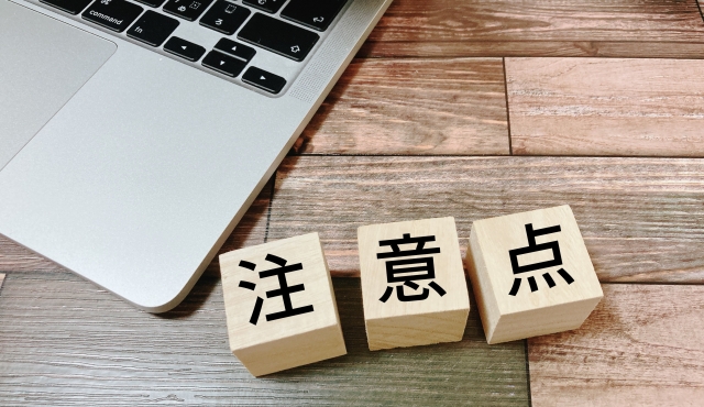 コンテンツマーケティング業者に依頼する時の注意点